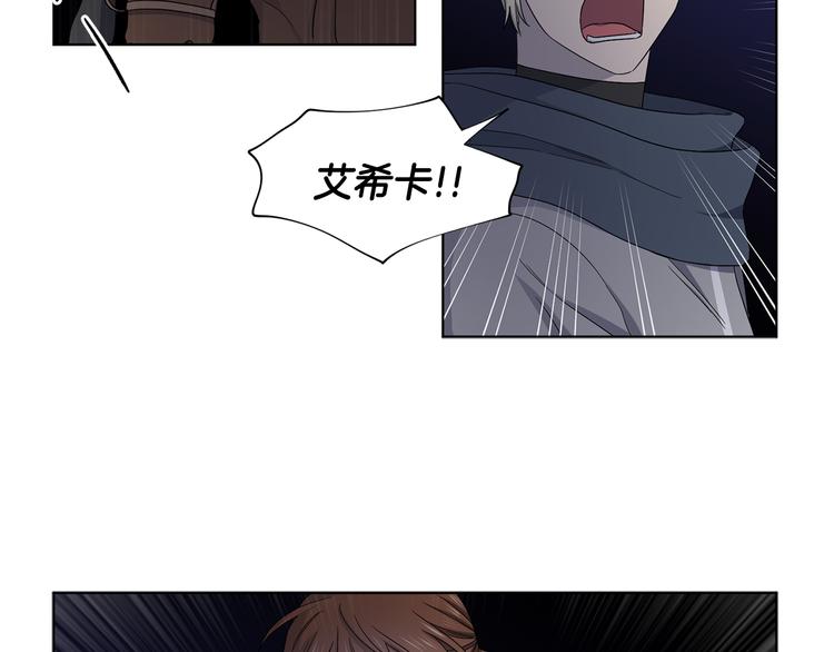 新娘的假面2黄金时代51漫画,第60话 侍从被俘2图