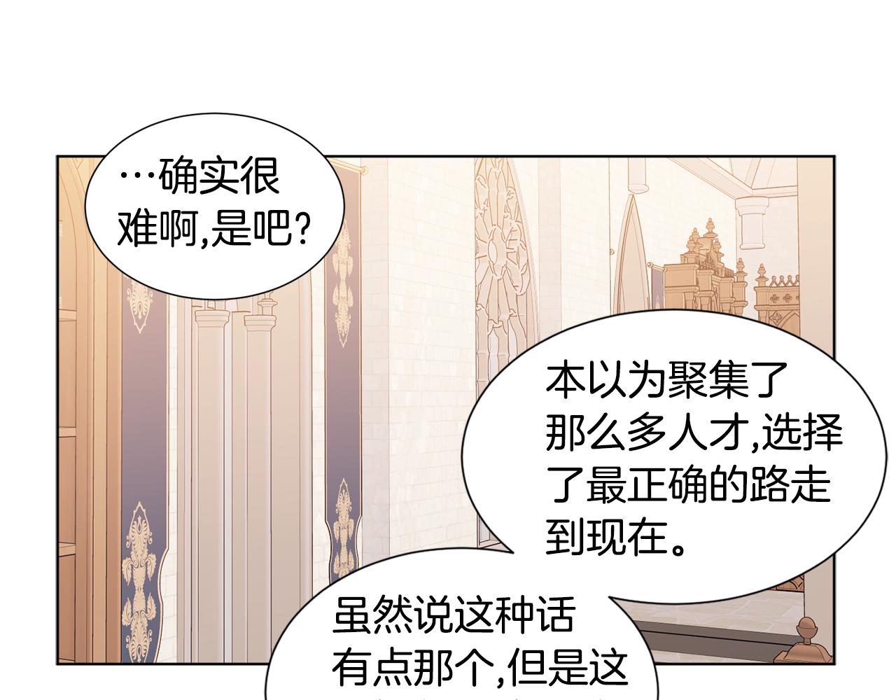 新娘的假面2黄金时代51漫画,第85话 危险逼近2图