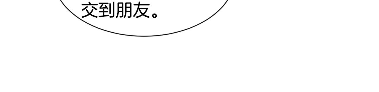 新娘的假面2-黄金时代漫画,第80话 市井生活2图