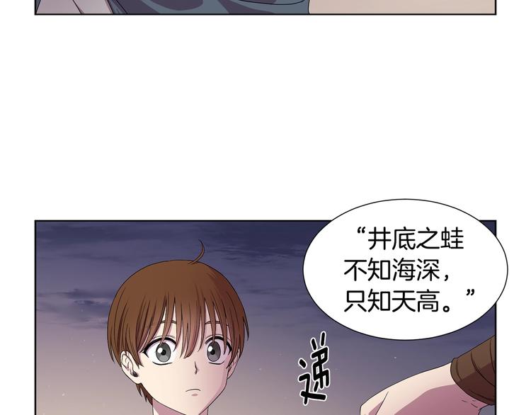 新娘的假面2黄金时代51漫画,第二部 第0+1话 候选人2图
