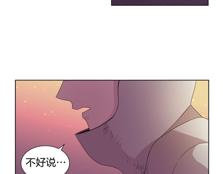 新娘的假面2黄金时代51漫画,第68话 关于血统1图