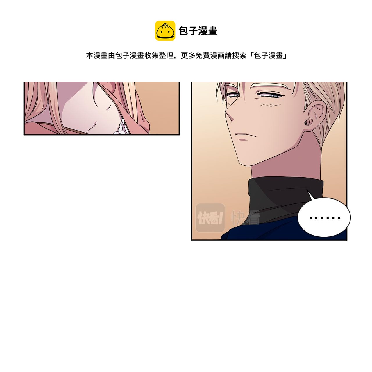 新娘的假面2黄金时代51漫画,第85话 危险逼近2图