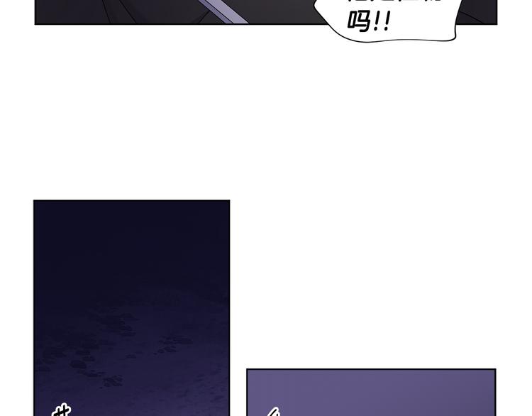 新娘的假面2黄金时代51漫画,第62话 危机2图