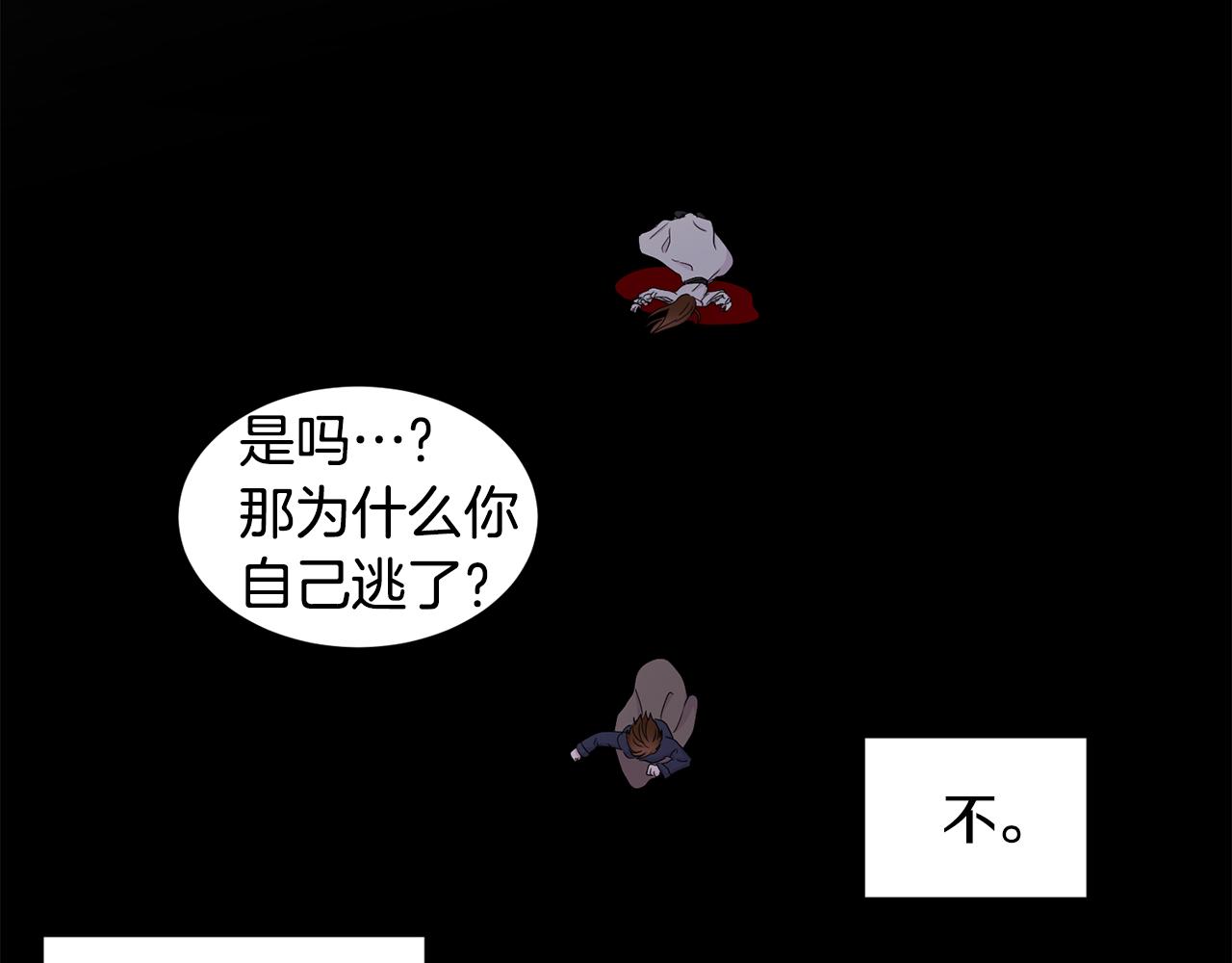 新娘的假面2黄金时代51漫画,第94话 安慰1图