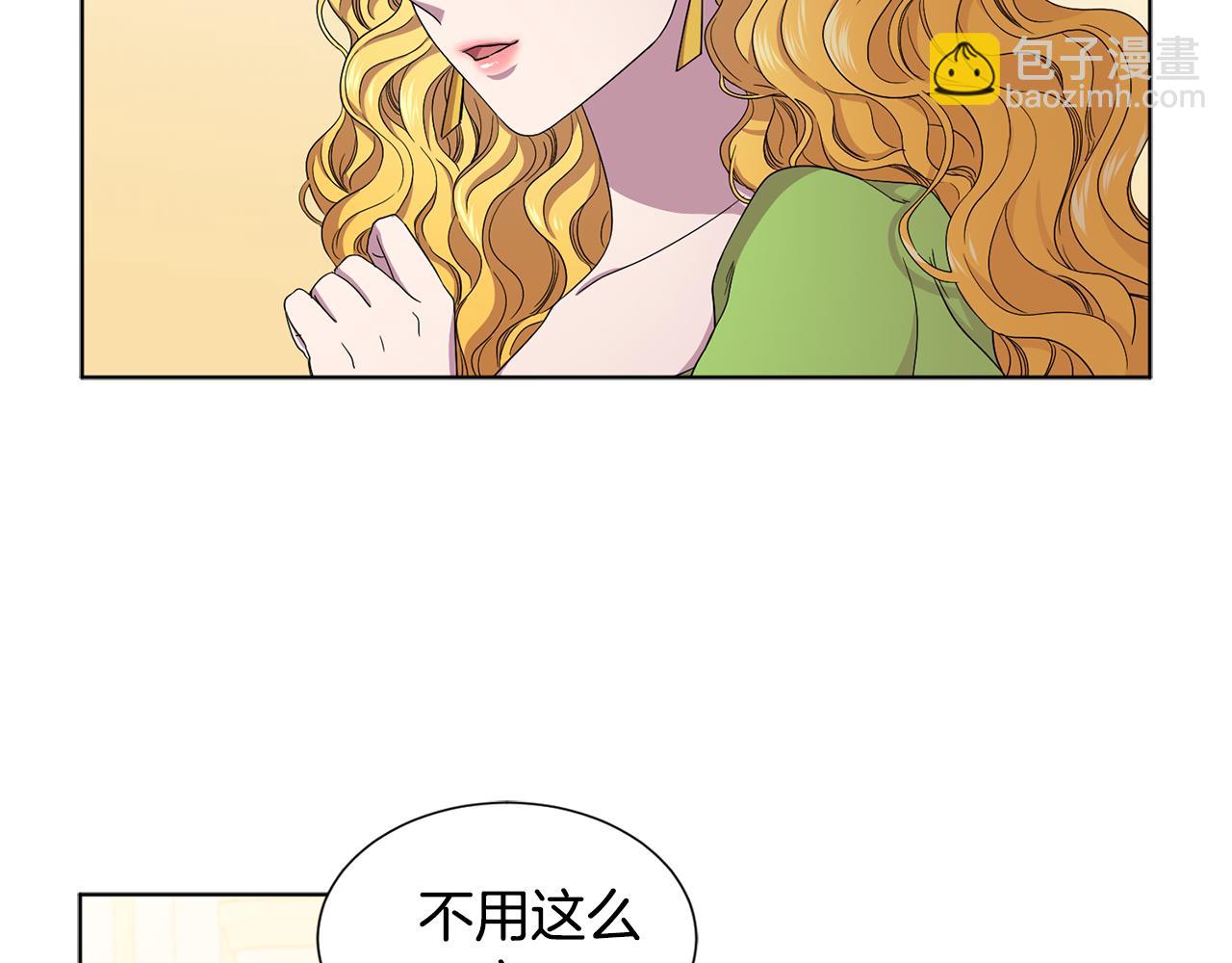 新娘的假面2黄金时代51漫画,第81话 下毒2图