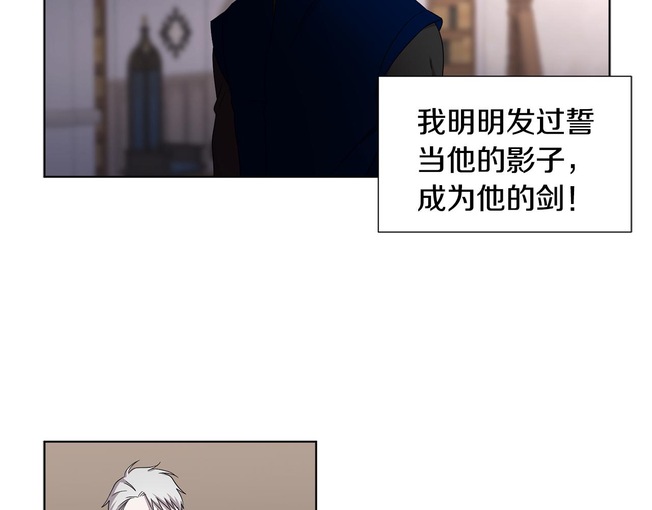 新娘的假面2黄金时代51漫画,第85话 危险逼近1图