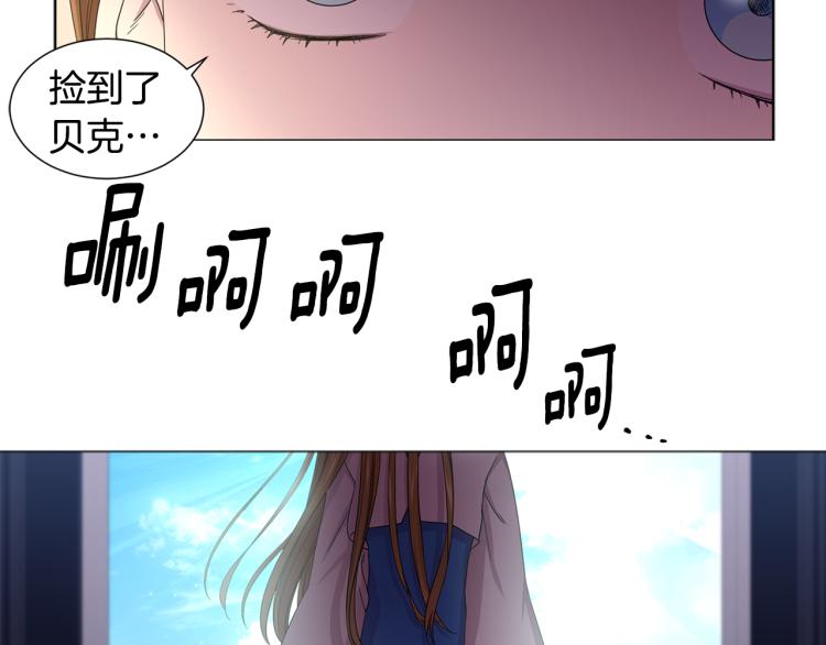 新娘的假面2黄金时代51漫画,第75话 噩梦1图