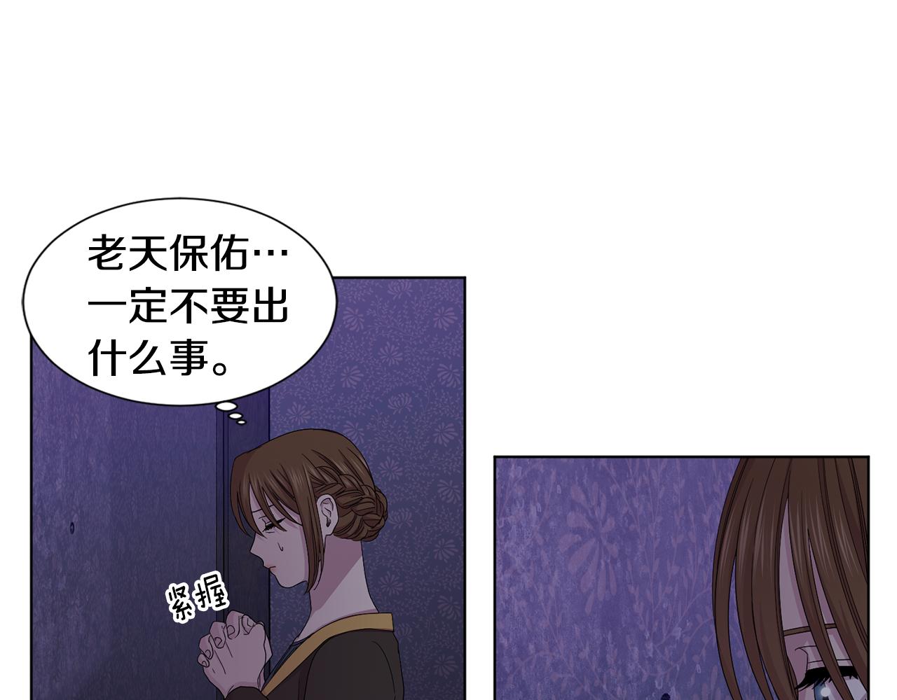 新娘的假面2黄金时代51漫画,第99话 坏人被抓2图