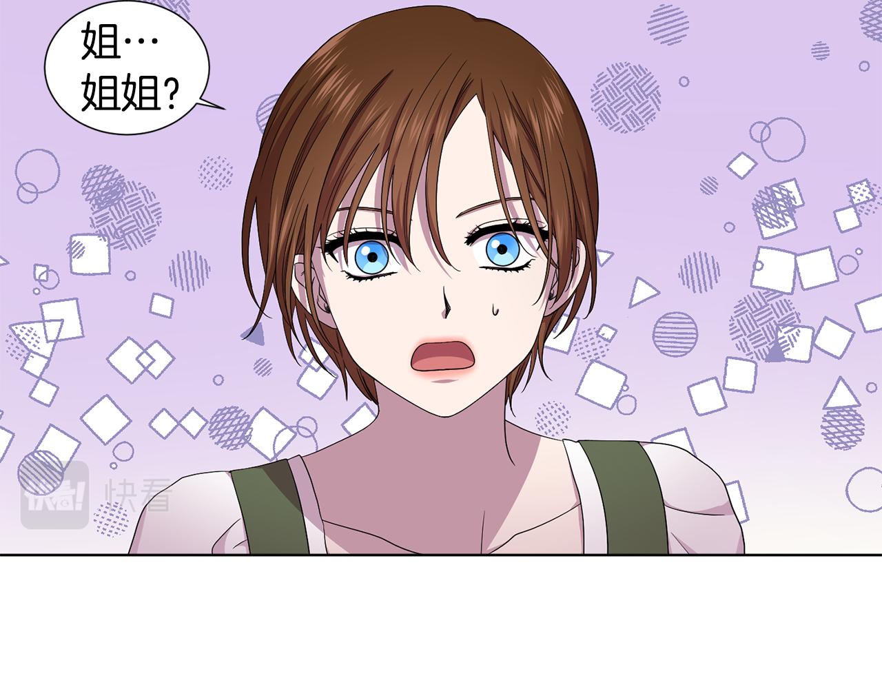 新娘的假面2黄金时代51漫画,第86话 擅自出宫1图