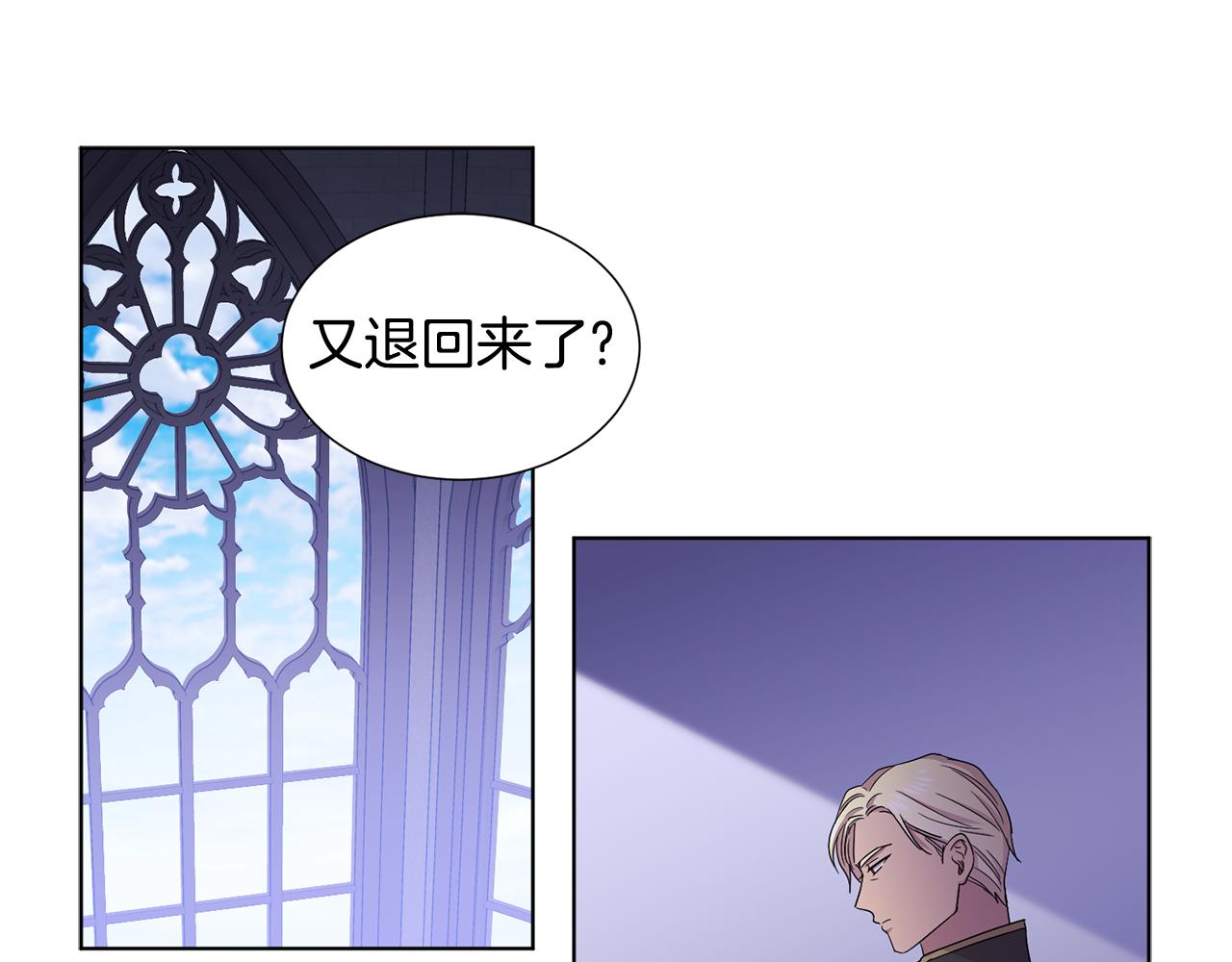 新娘的假面2黄金时代51漫画,第81话 下毒1图