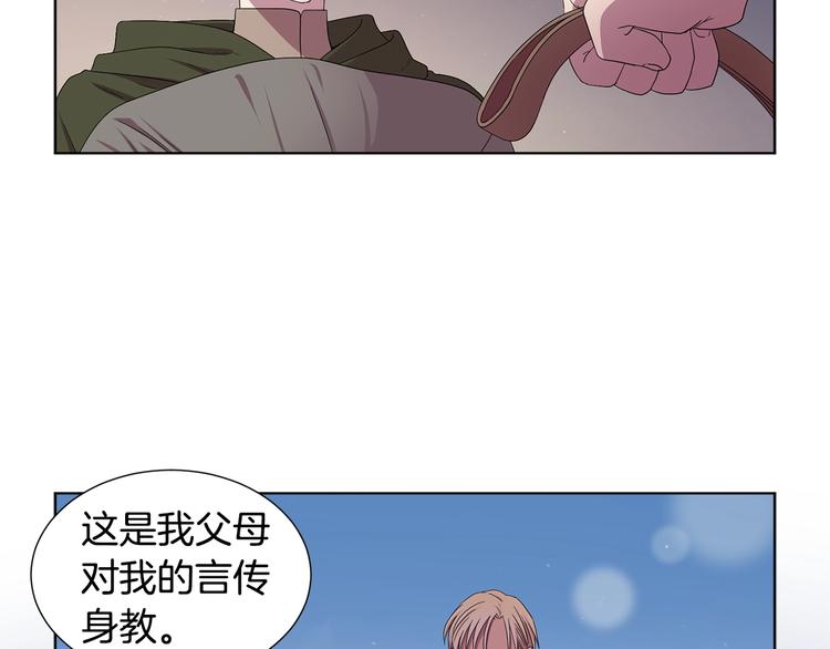 新娘的假面2黄金时代51漫画,第二部 第0+1话 候选人1图