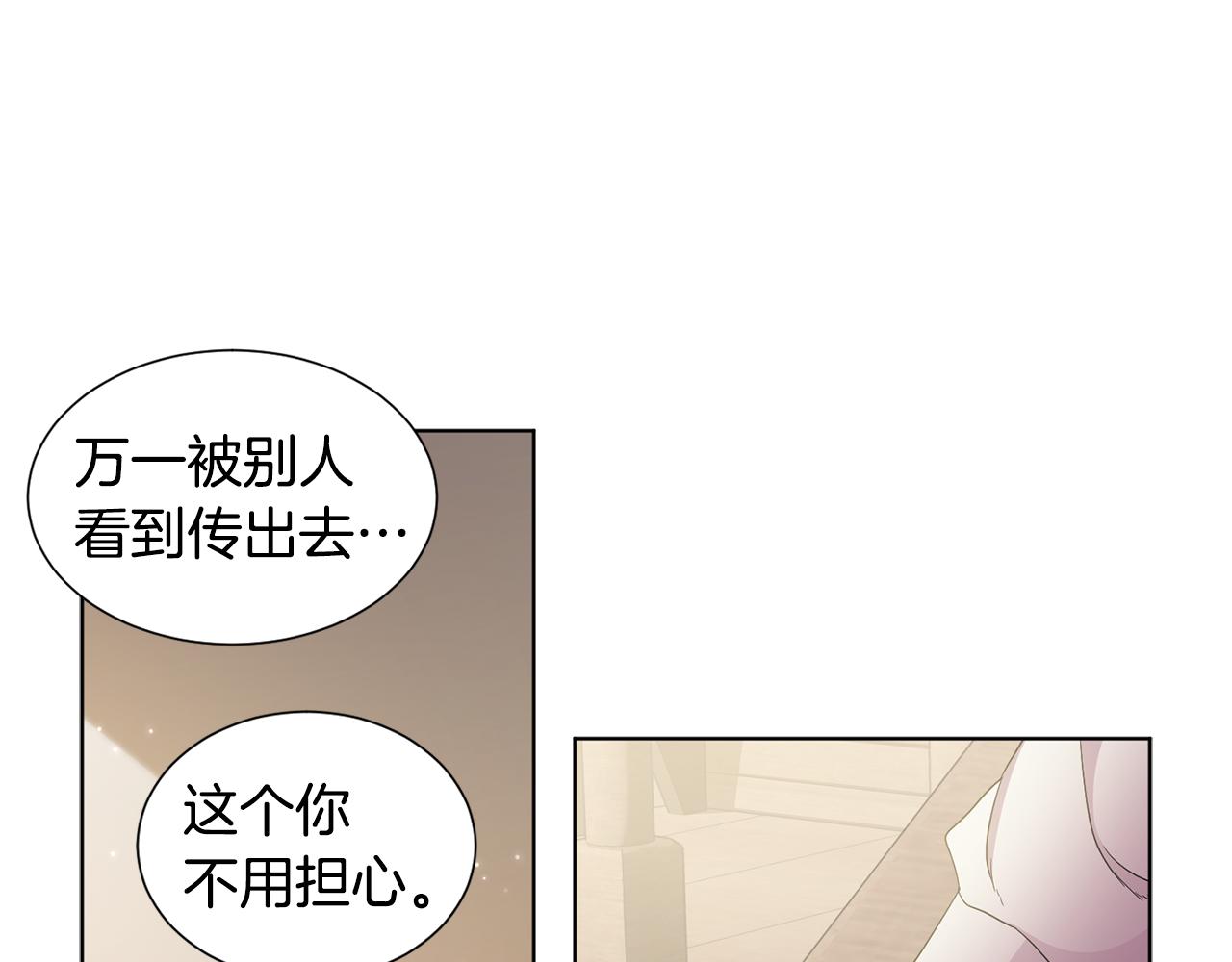 新娘的假面2-黄金时代漫画,第80话 市井生活1图