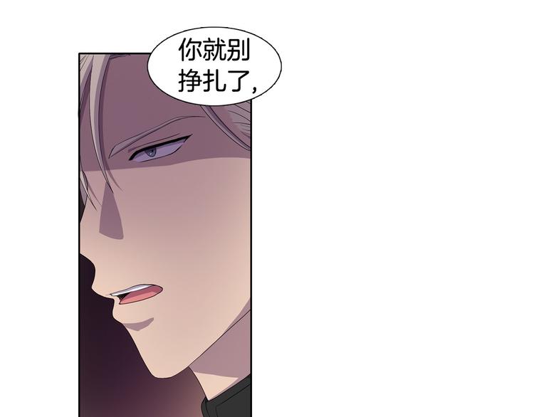 新娘的假面2黄金时代51漫画,第3话 我是假的2图