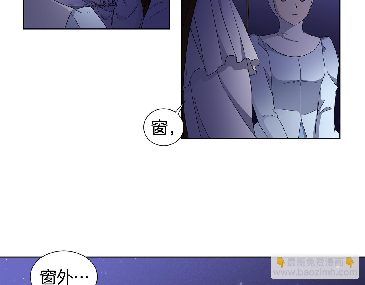 新娘的假面2黄金时代51漫画,第88话 出现幻觉2图