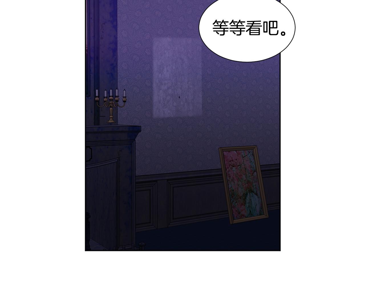 新娘的假面2黄金时代51漫画,第99话 坏人被抓1图