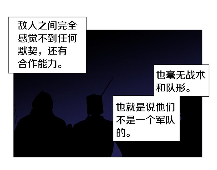 新娘的假面2黄金时代54漫画,第61话 坚定的信仰2图