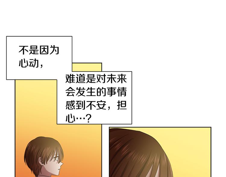 新娘的假面2黄金时代51漫画,第59话 遇到埋伏2图