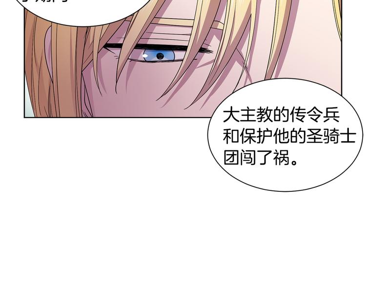 新娘的假面2黄金时代51漫画,第66话 穿女装1图