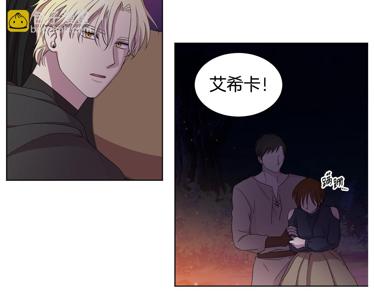 新娘的假面2黄金时代51漫画,第93话 难过1图