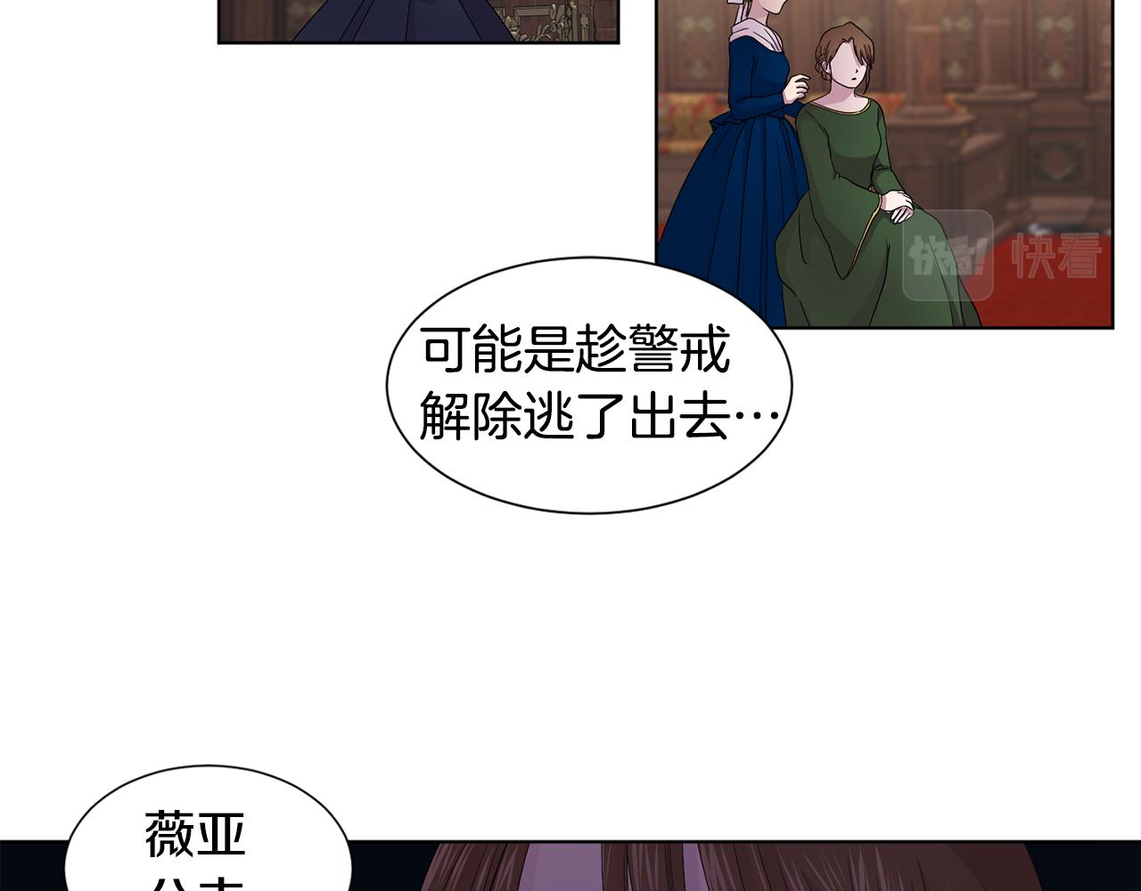 新娘的假面2黄金时代51漫画,第93话 难过1图