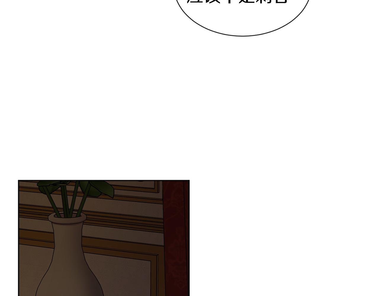 新娘的假面2黄金时代51漫画,第96话 追悼会1图