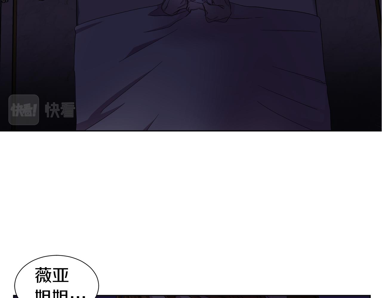 新娘的假面2黄金时代51漫画,第94话 安慰2图
