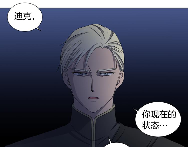 新娘的假面2黄金时代51漫画,第74话 苏醒2图