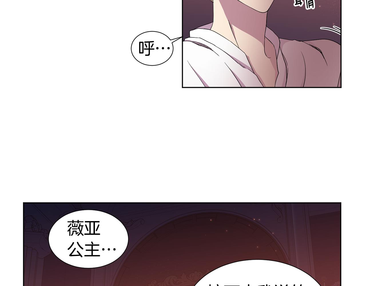 新娘的假面2黄金时代51漫画,第83话 姐妹相聚1图
