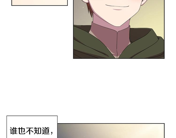 新娘的假面2黄金时代51漫画,第二部 第0+1话 候选人2图