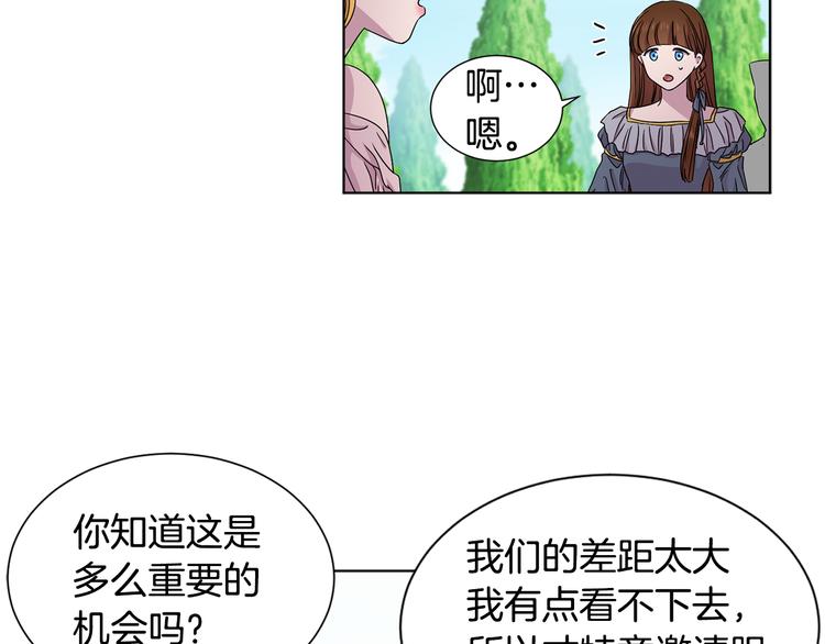 新娘的假面2黄金时代51漫画,第58话 分享职务1图