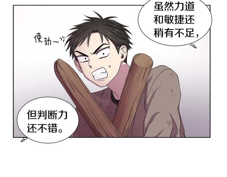 新娘的假面2黄金时代51漫画,第二部 第4话 头铁1图