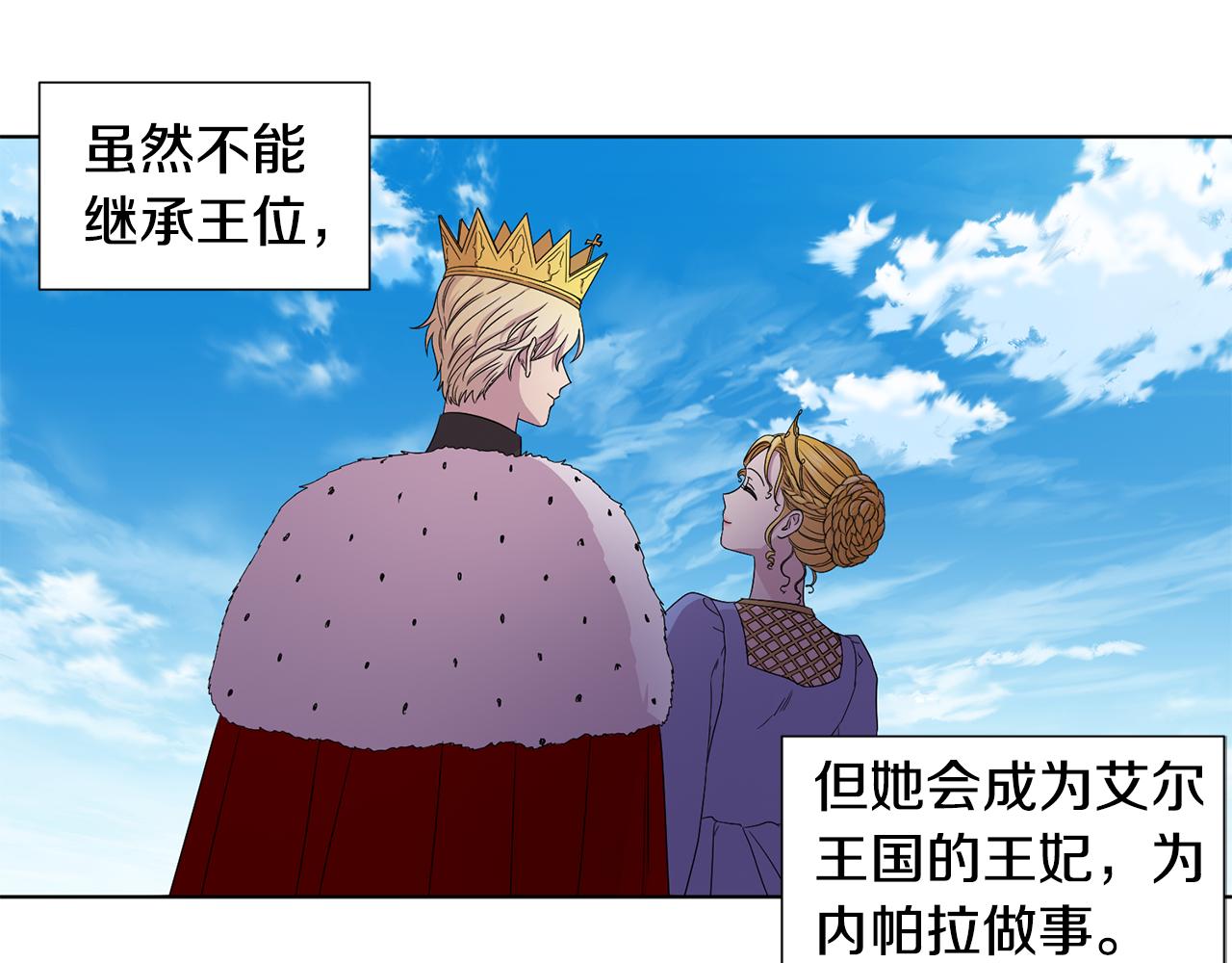 新娘的假面2黄金时代51漫画,第104话 幸福1图