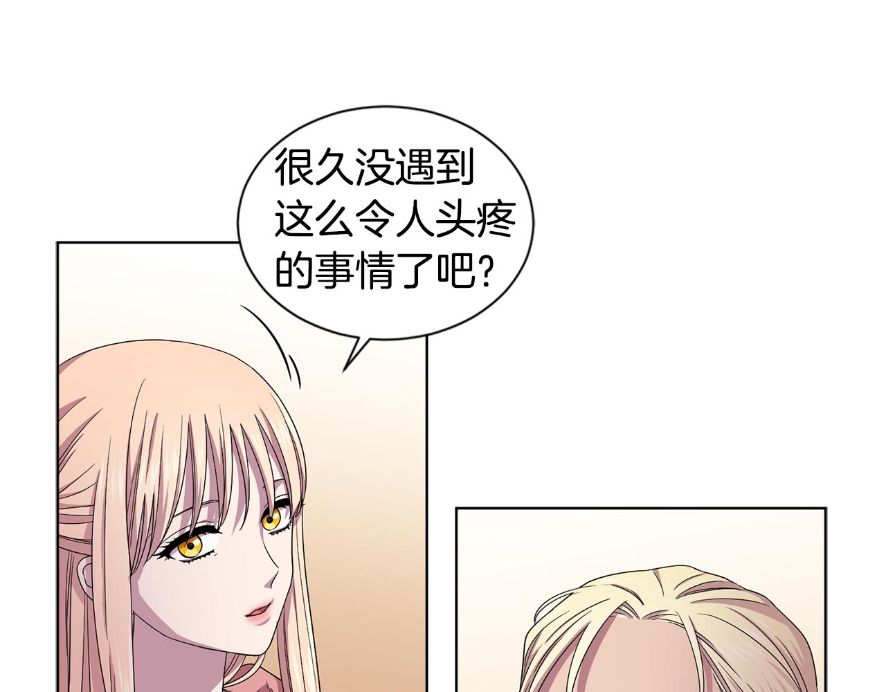 新娘的假面2黄金时代51漫画,第85话 危险逼近1图