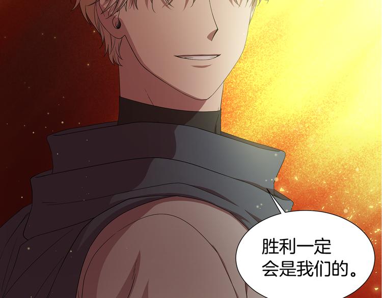 新娘的假面2黄金时代51漫画,第59话 遇到埋伏2图