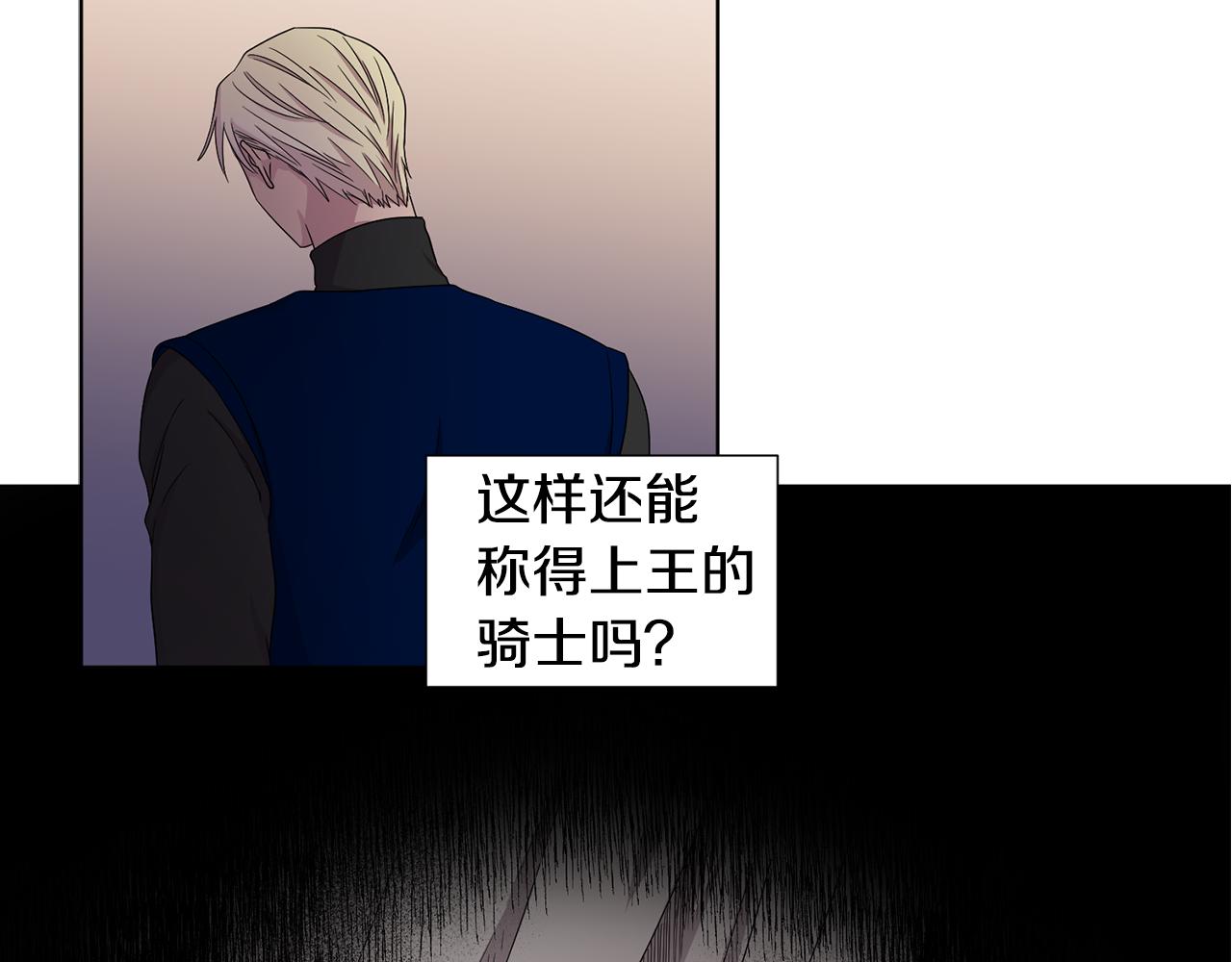 新娘的假面2黄金时代51漫画,第85话 危险逼近1图