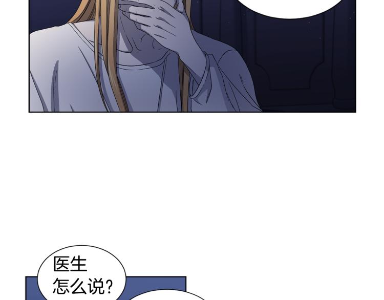 新娘的假面2黄金时代51漫画,第74话 苏醒1图