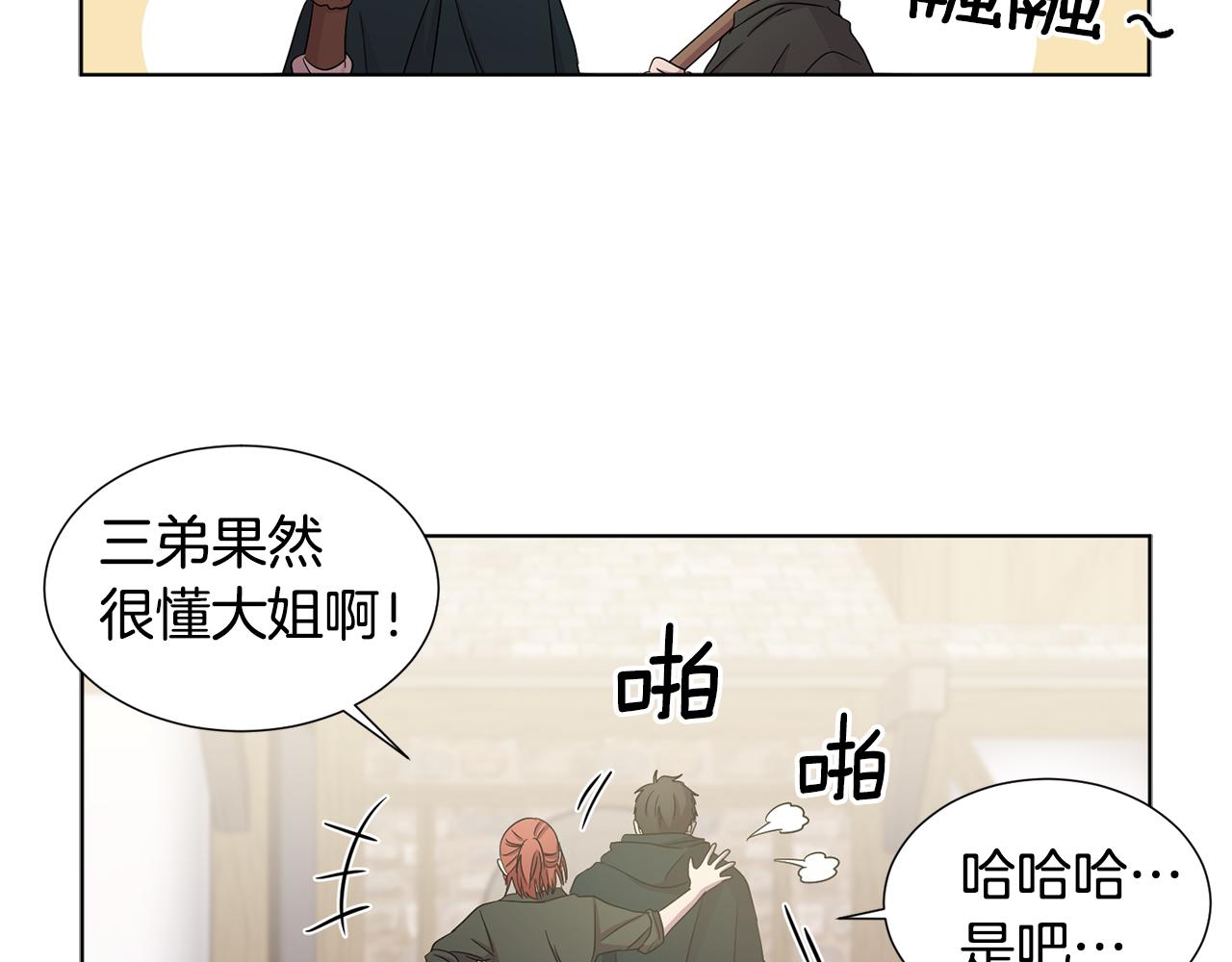 新娘的假面2-黄金时代漫画,第80话 市井生活2图