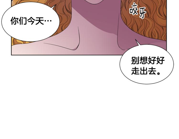 新娘的假面2黄金时代51漫画,第77话 恶毒公主1图