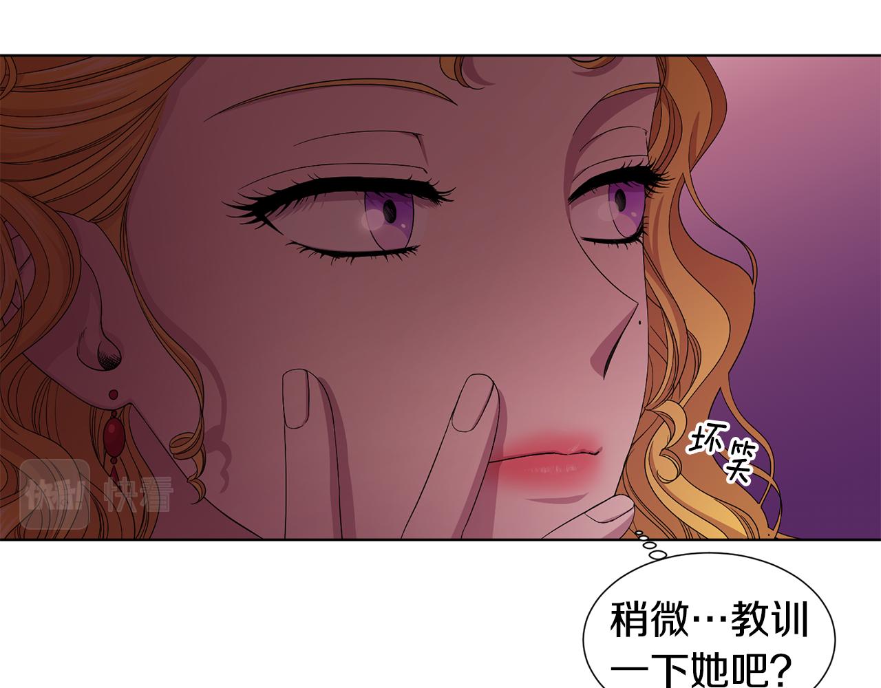 新娘的假面2黄金时代51漫画,第97话 休想如愿1图