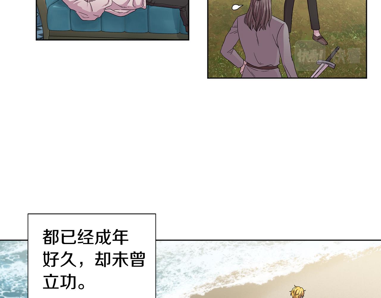 新娘的假面2黄金时代54漫画,第104话 幸福2图