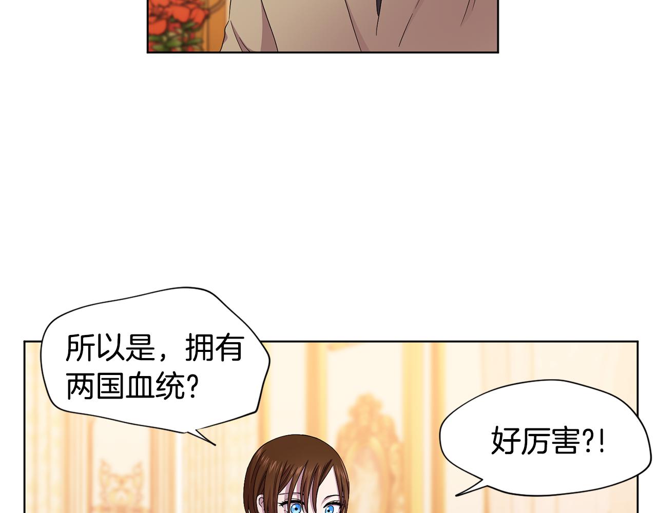 新娘的假面2黄金时代54漫画,第100话 风波平息2图