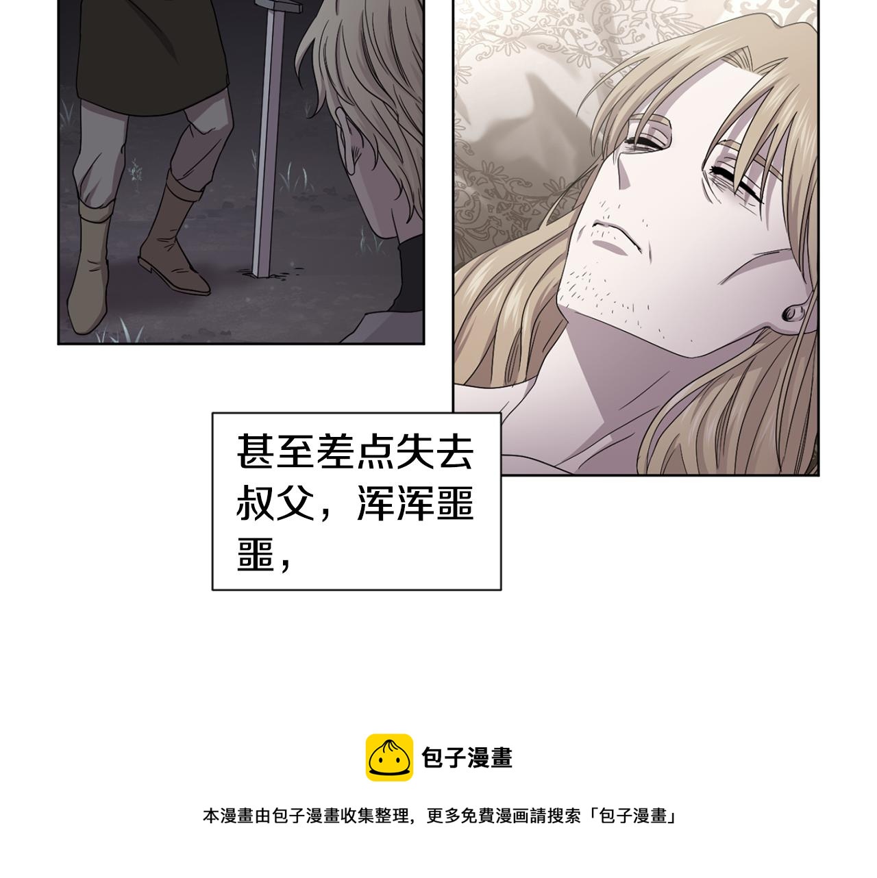 新娘的假面2黄金时代51漫画,第93话 难过1图