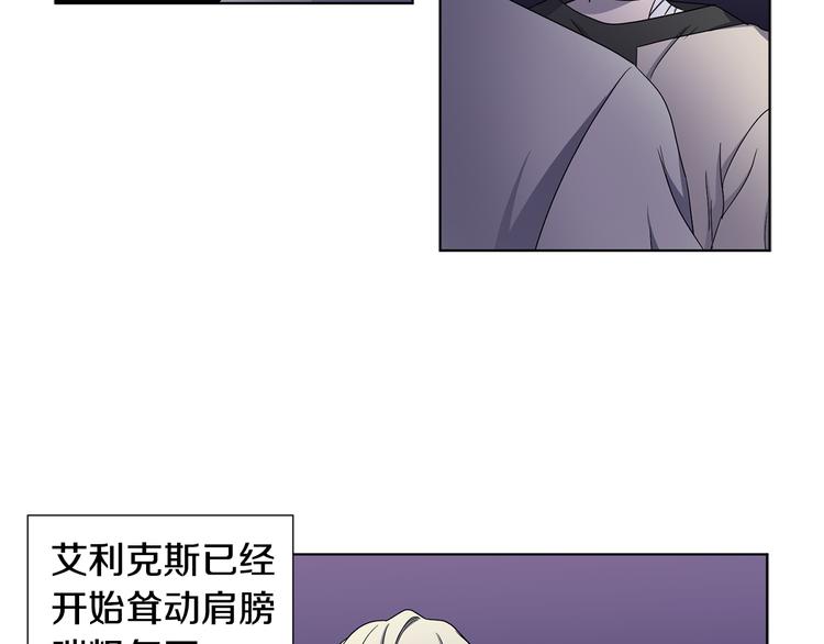 新娘的假面2黄金时代51漫画,第62话 危机2图