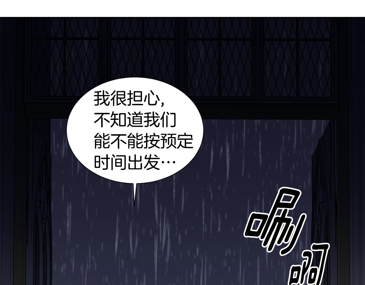 新娘的假面2黄金时代51漫画,第111话 开战2图