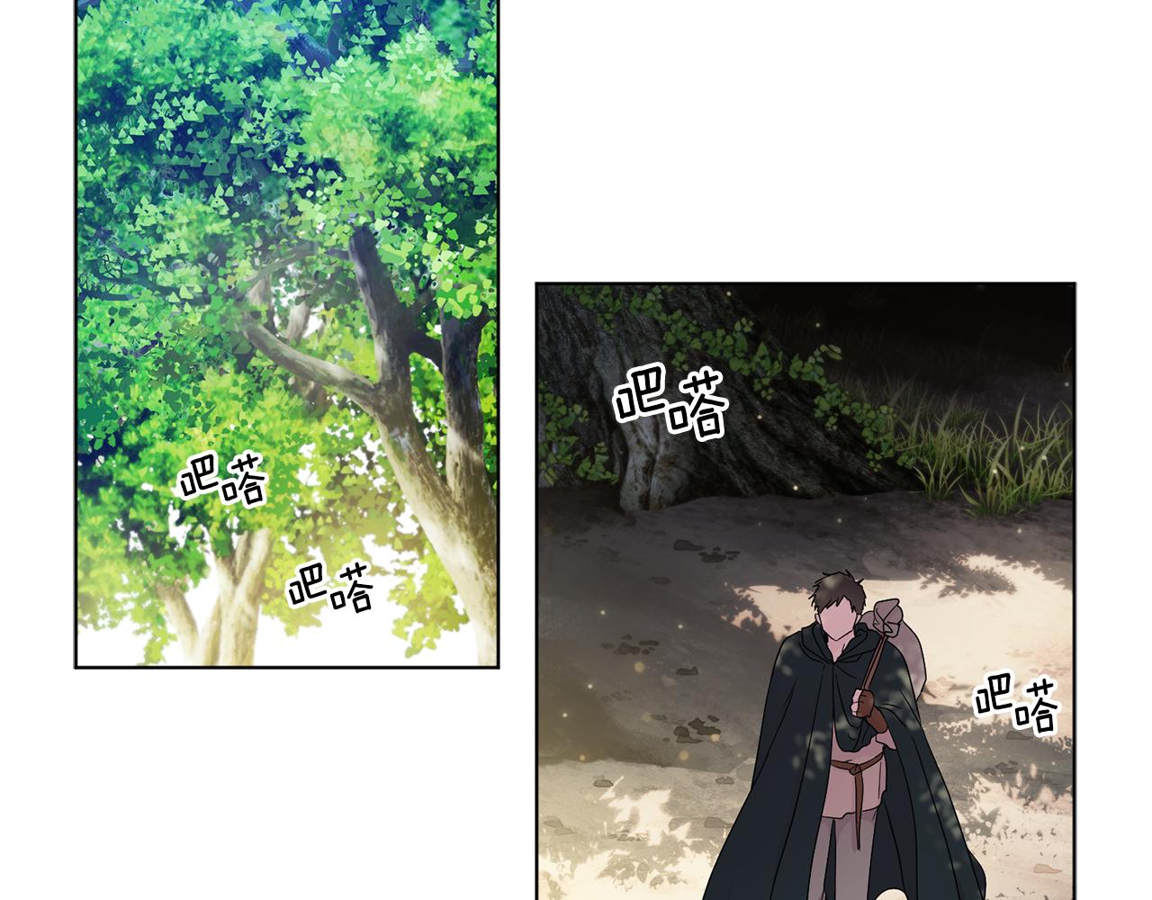 新娘的假面2-黄金时代漫画,第80话 市井生活1图
