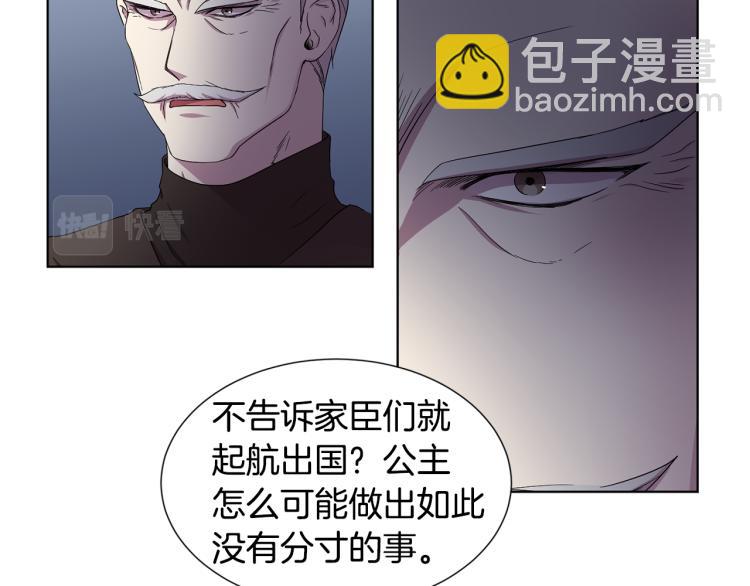 新娘的假面2黄金时代51漫画,第70话 结盟1图