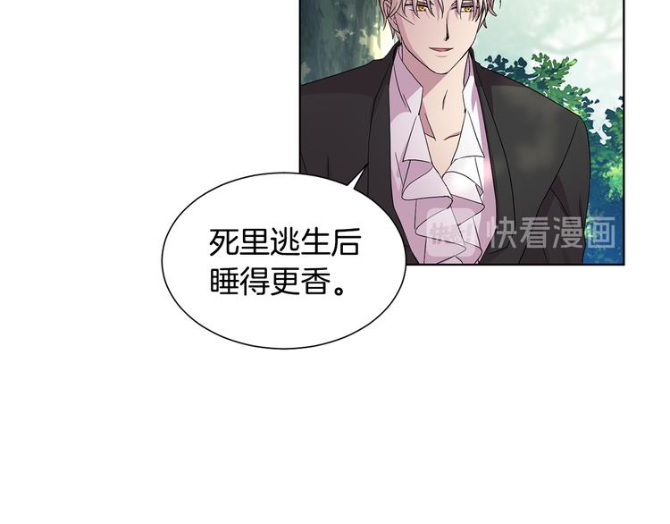 新娘的假面2黄金时代51漫画,第66话 穿女装2图