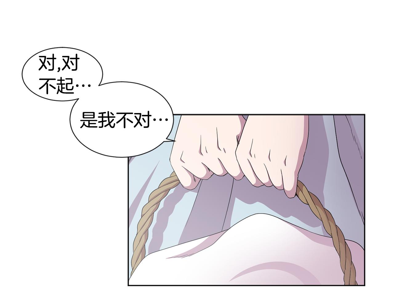新娘的假面2黄金时代51漫画,第86话 擅自出宫1图