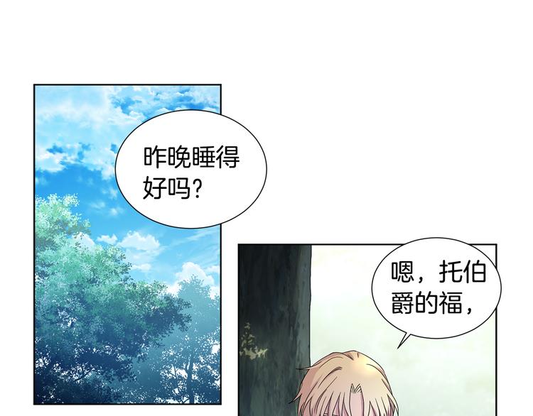 新娘的假面2黄金时代51漫画,第66话 穿女装1图
