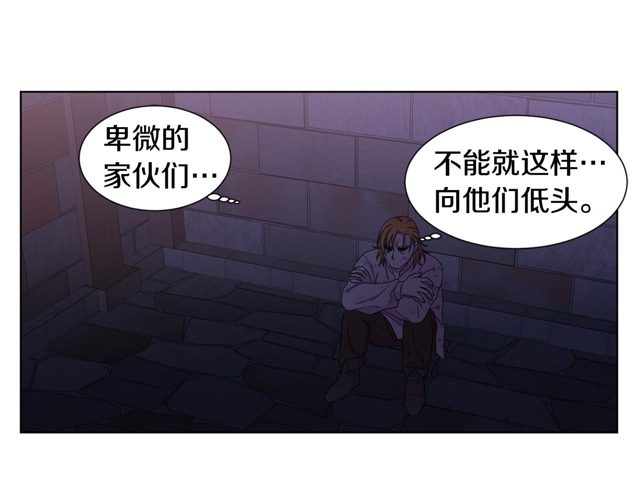 新娘的假面2黄金时代51漫画,第103话 公开处刑2图